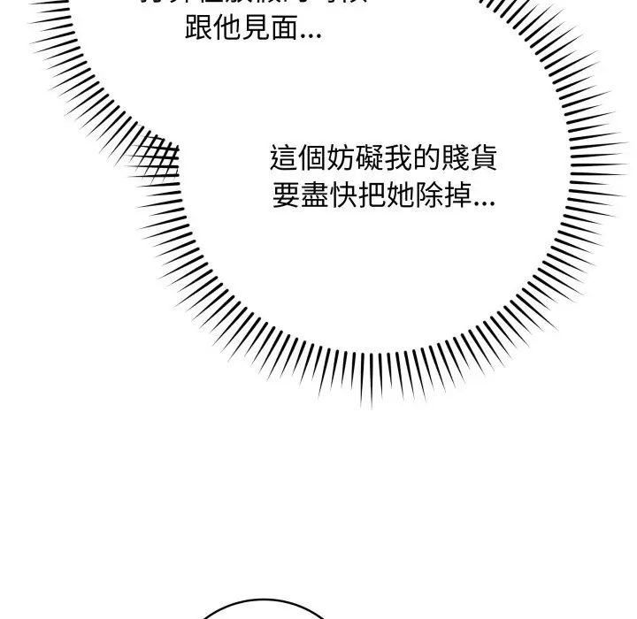 漫画《最后的冲刺》第51话第31张图
