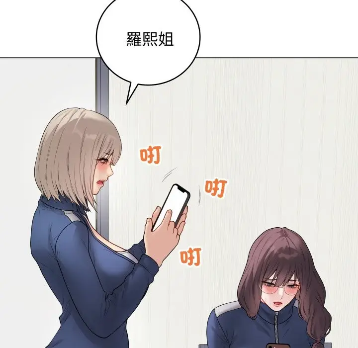 漫画《最后的冲刺》第51话第32张图