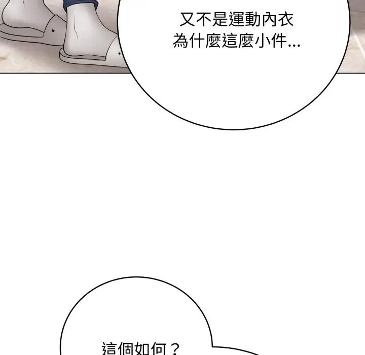 漫画《最后的冲刺》第51话第34张图
