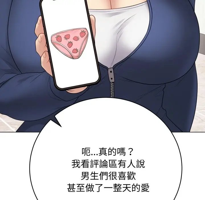 漫画《最后的冲刺》第51话第37张图