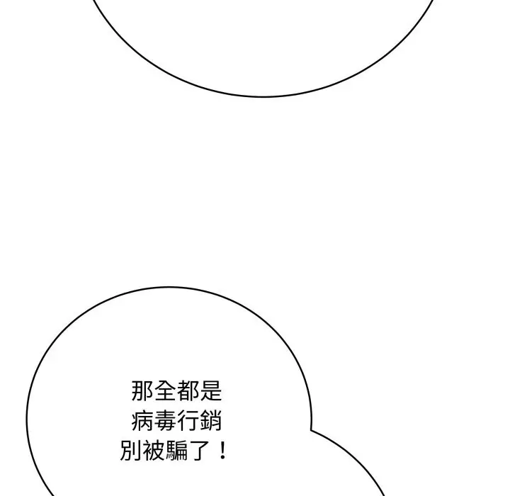 漫画《最后的冲刺》第51话第38张图