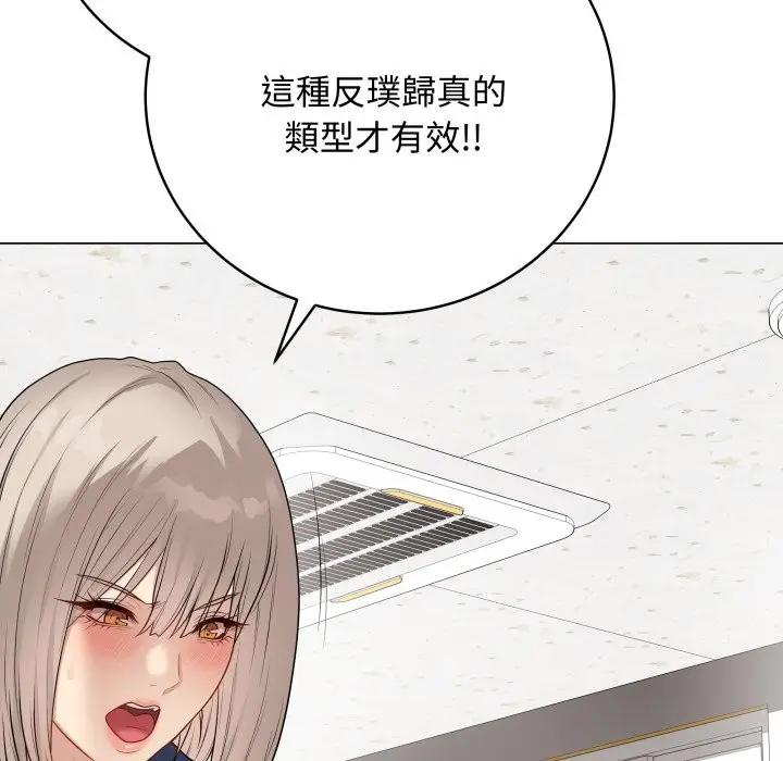 漫画《最后的冲刺》第51话第39张图