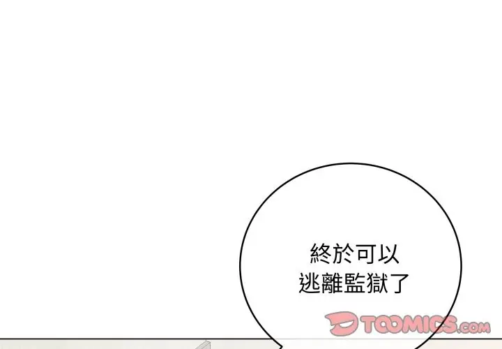 漫画《最后的冲刺》第51话第4张图