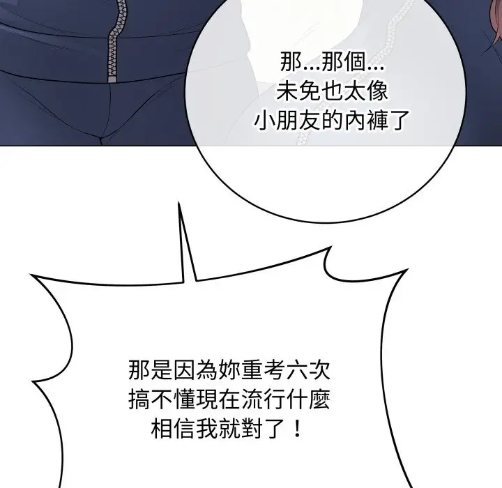 漫画《最后的冲刺》第51话第41张图