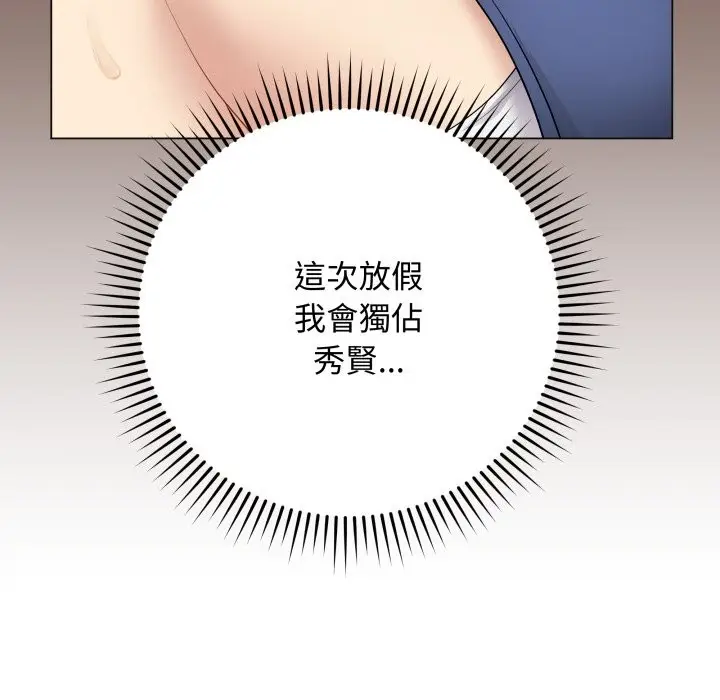 漫画《最后的冲刺》第51话第44张图