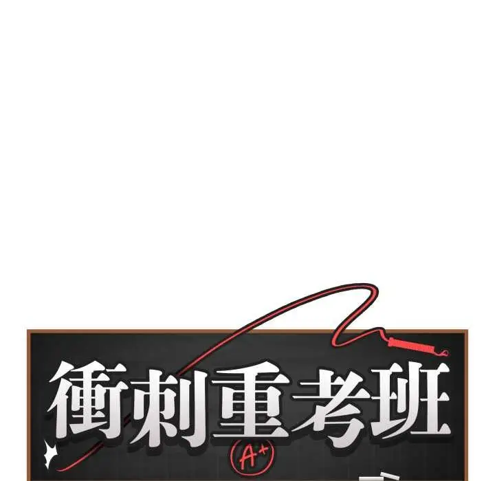 漫画《最后的冲刺》第51话第45张图