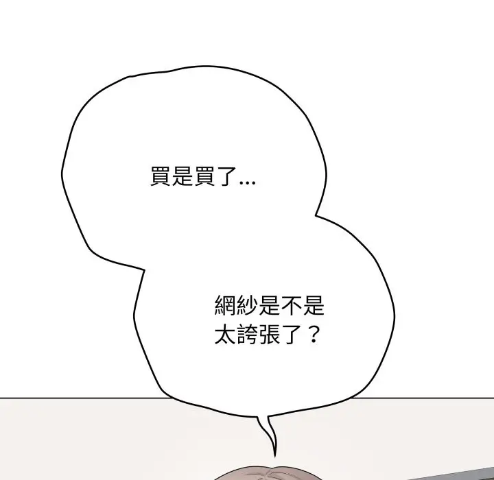 漫画《最后的冲刺》第51话第49张图