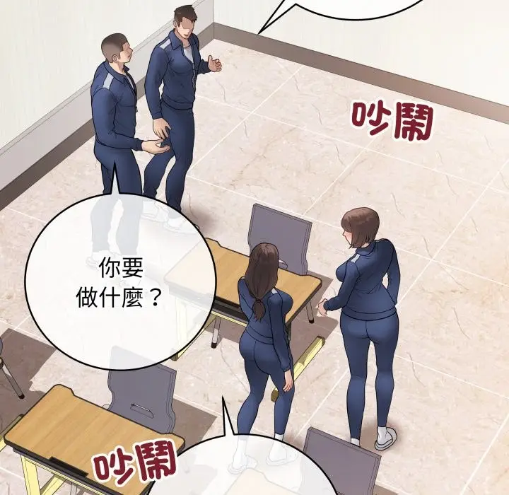 漫画《最后的冲刺》第51话第5张图