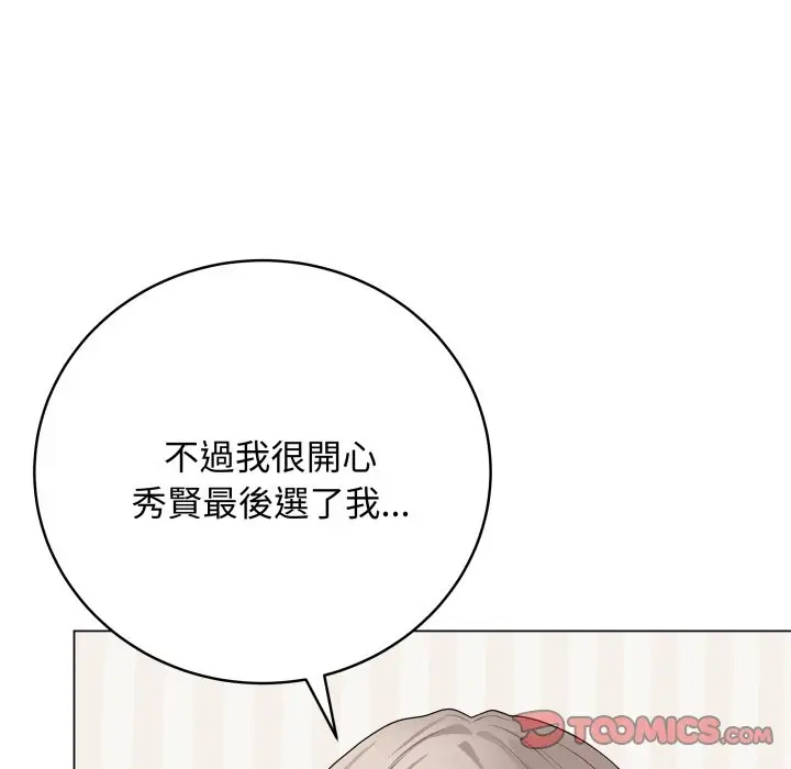 漫画《最后的冲刺》第51话第52张图