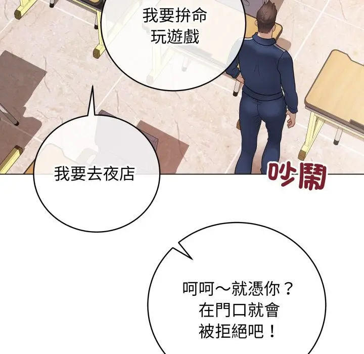 漫画《最后的冲刺》第51话第6张图