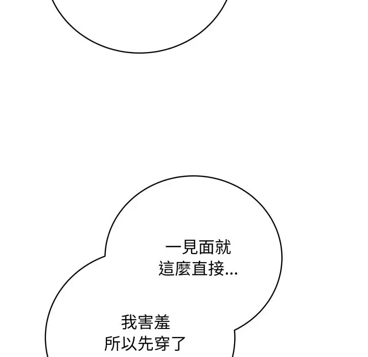 漫画《最后的冲刺》第51话第63张图
