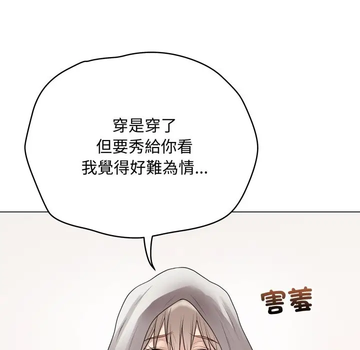 漫画《最后的冲刺》第51话第68张图
