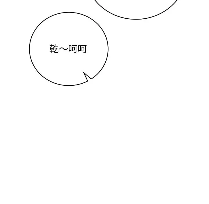 漫画《最后的冲刺》第51话第7张图