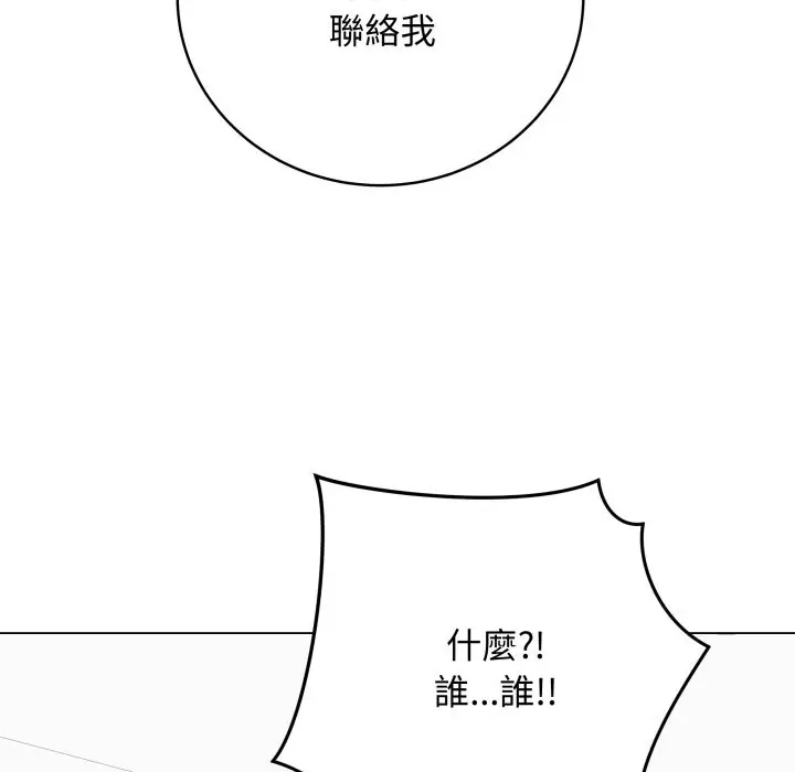 漫画《最后的冲刺》第51话第71张图