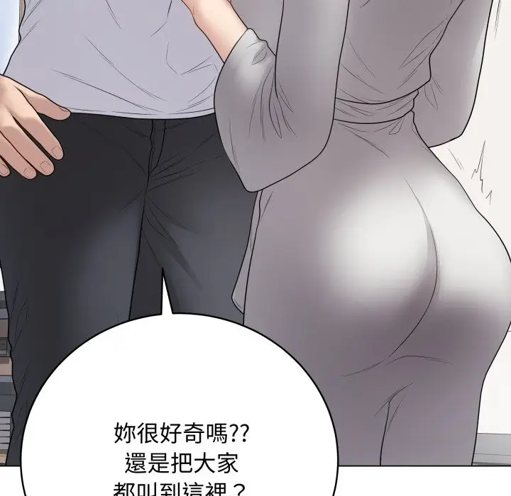 漫画《最后的冲刺》第51话第73张图