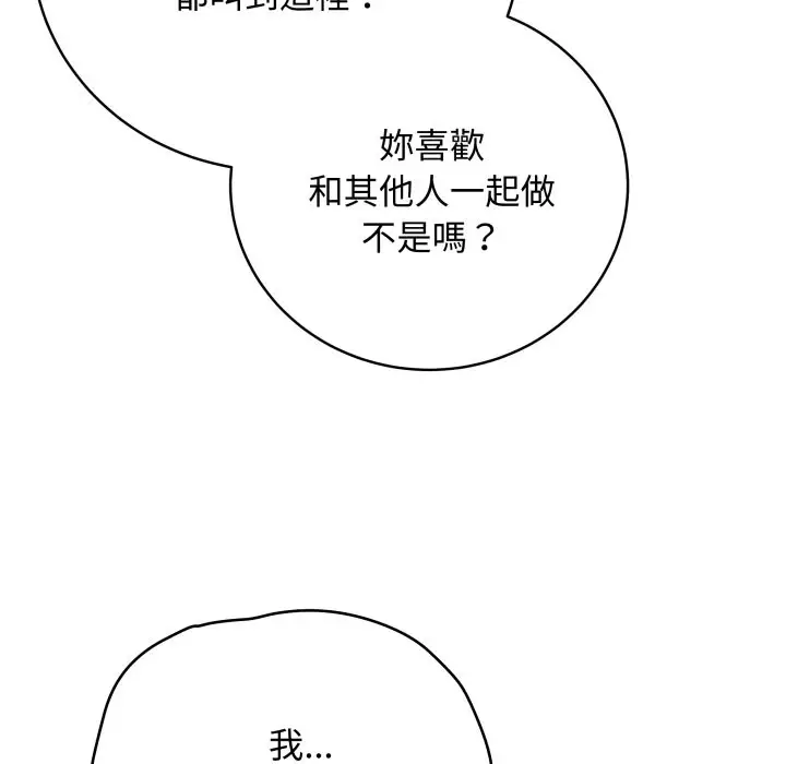 漫画《最后的冲刺》第51话第74张图