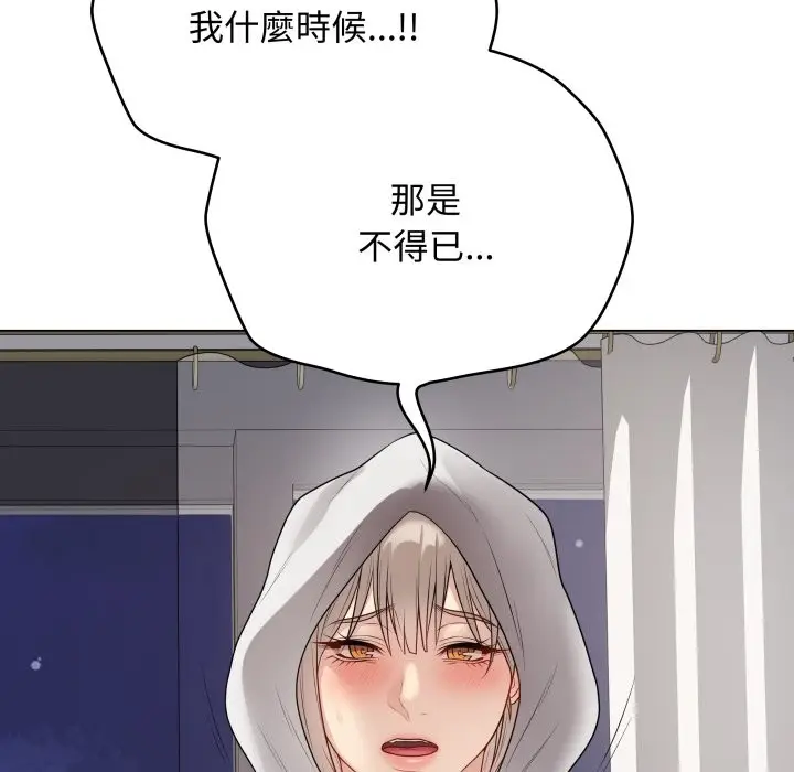 漫画《最后的冲刺》第51话第75张图