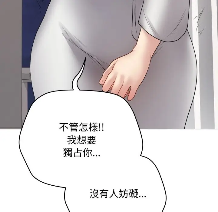 漫画《最后的冲刺》第51话第77张图
