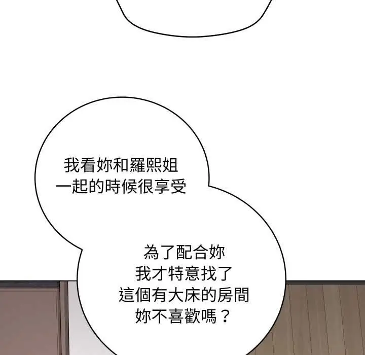 漫画《最后的冲刺》第51话第78张图