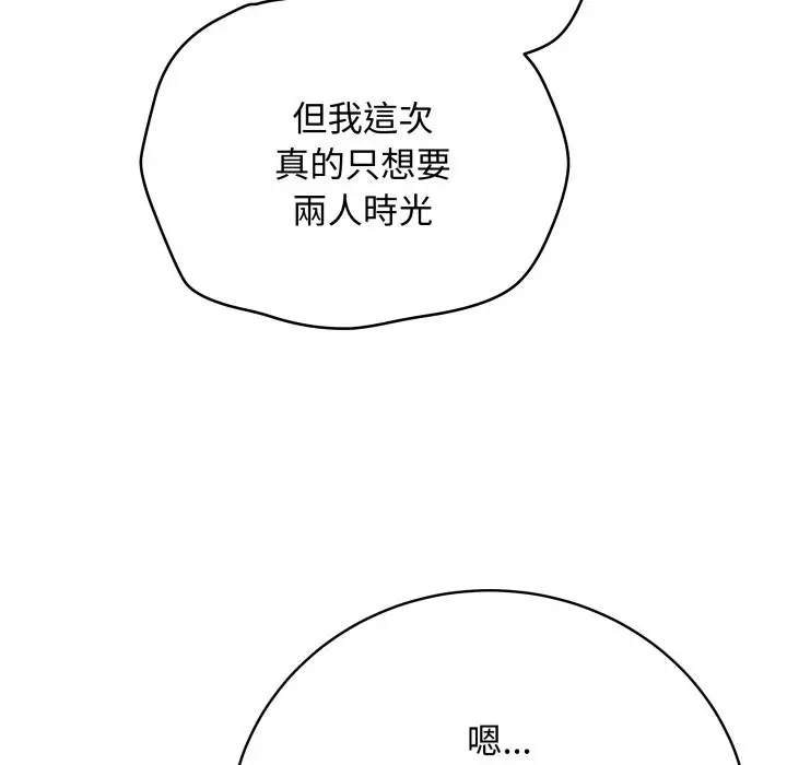 漫画《最后的冲刺》第51话第81张图