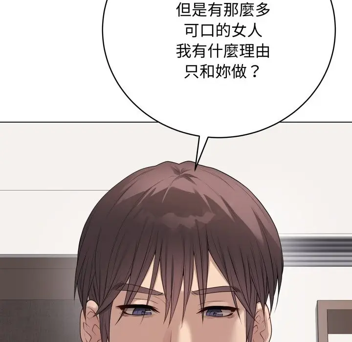 漫画《最后的冲刺》第51话第82张图