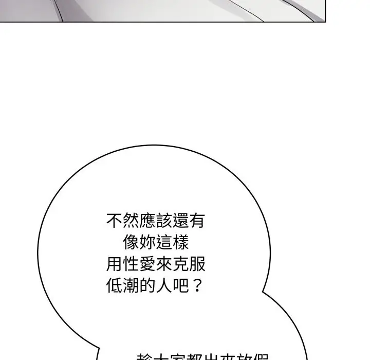 漫画《最后的冲刺》第51话第86张图