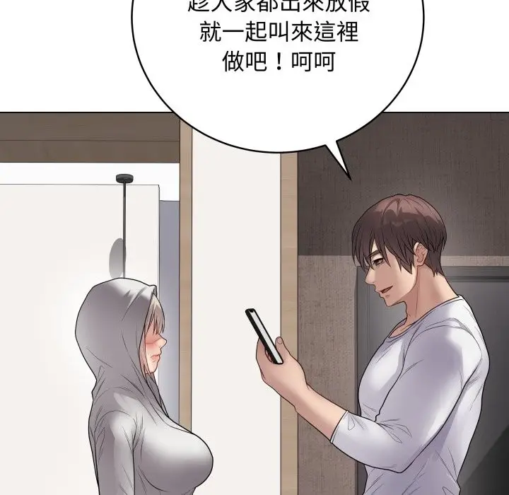 漫画《最后的冲刺》第51话第87张图