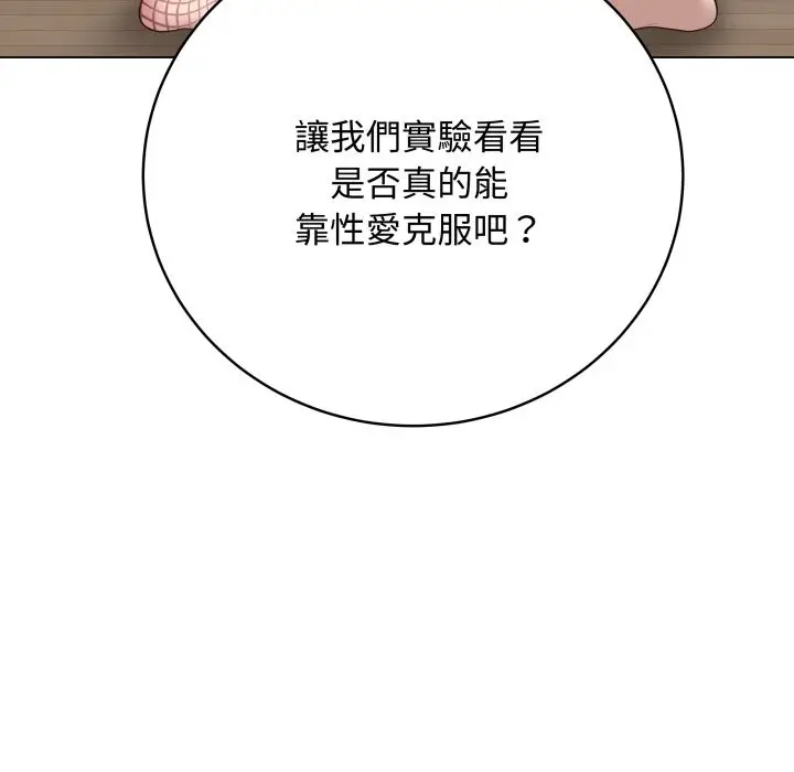 漫画《最后的冲刺》第51话第89张图
