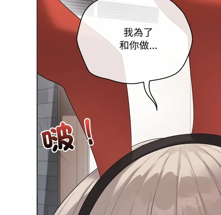 漫画《最后的冲刺》第51话第94张图