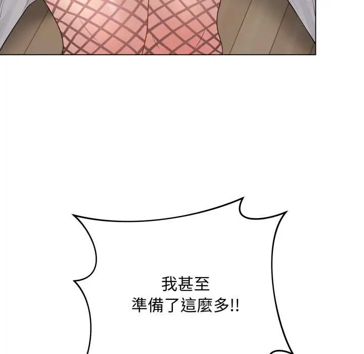 漫画《最后的冲刺》第51话第97张图