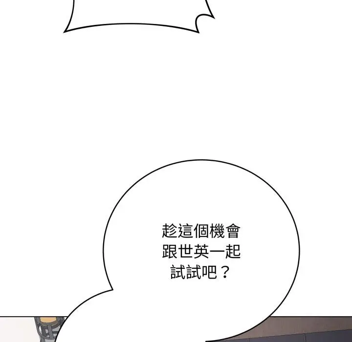 漫画《最后的冲刺》第54话第102张图