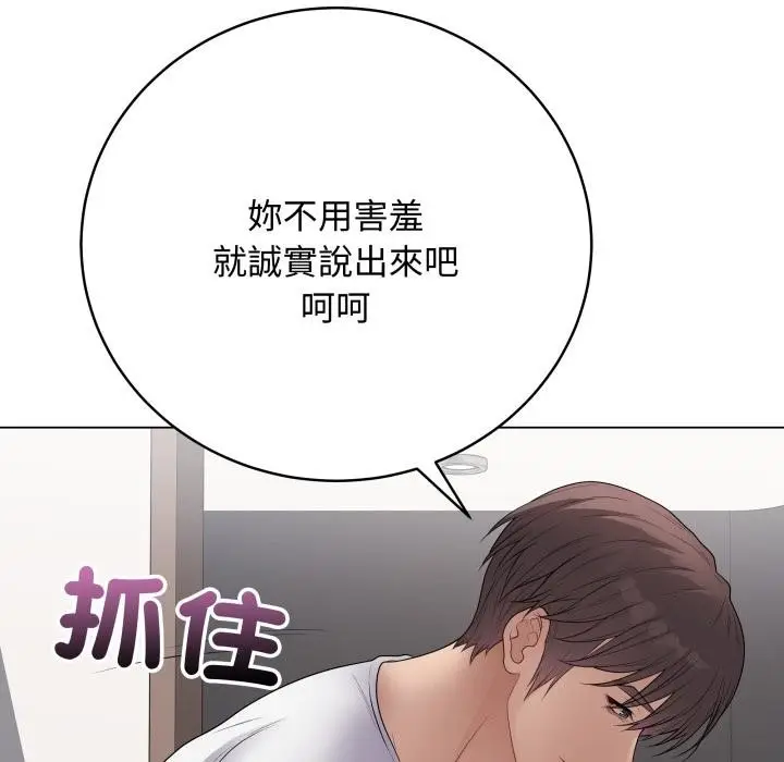漫画《最后的冲刺》第54话第107张图