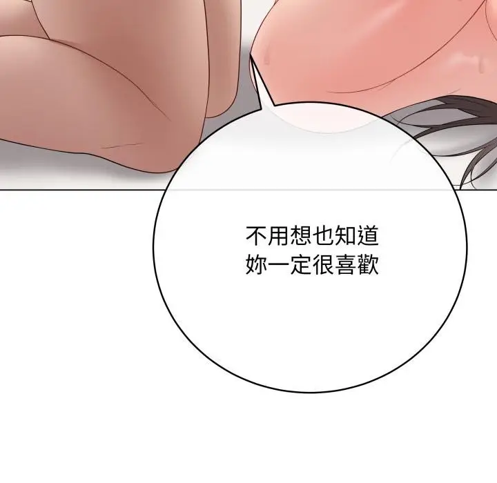 漫画《最后的冲刺》第54话第109张图