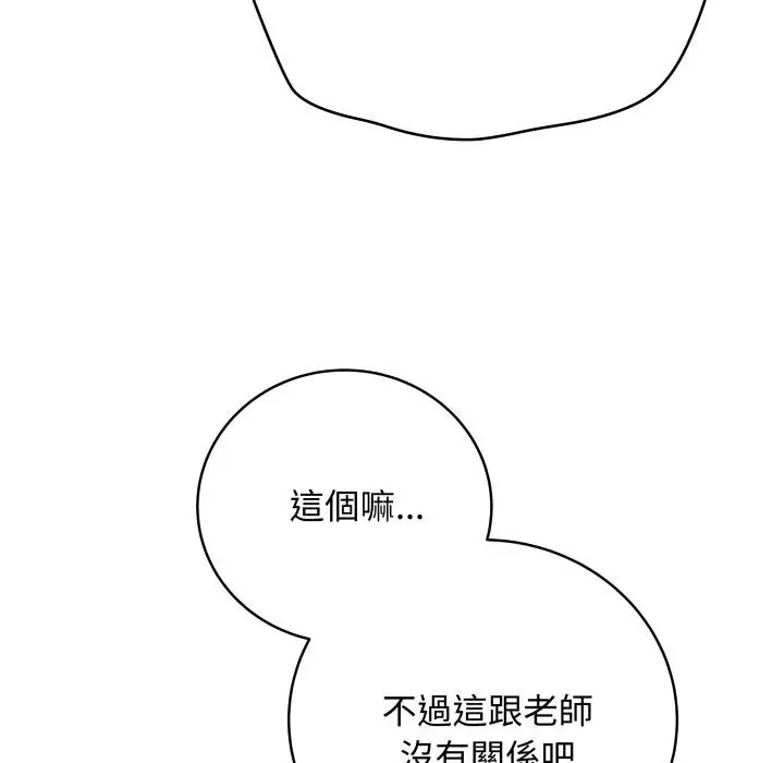 漫画《最后的冲刺》第54话第11张图