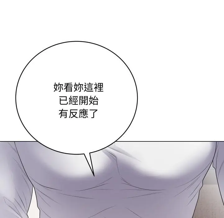 漫画《最后的冲刺》第54话第110张图