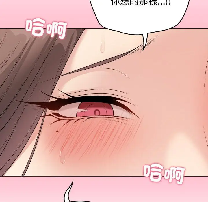 漫画《最后的冲刺》第54话第113张图