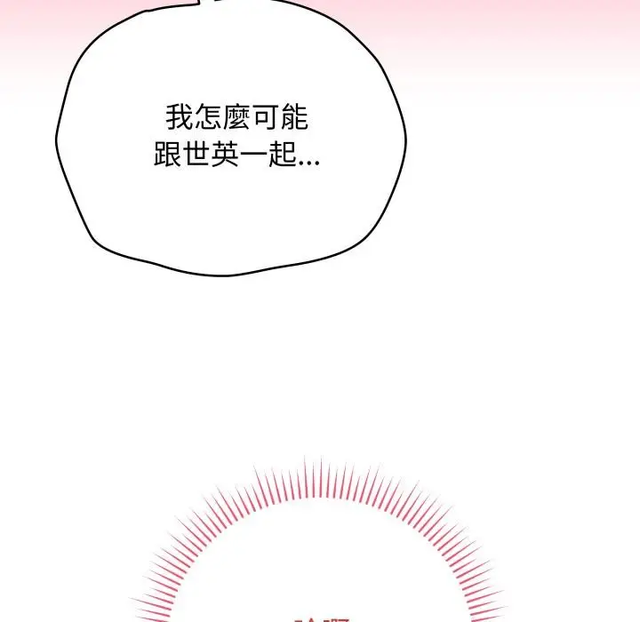 漫画《最后的冲刺》第54话第114张图