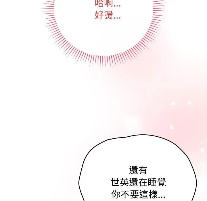 漫画《最后的冲刺》第54话第115张图