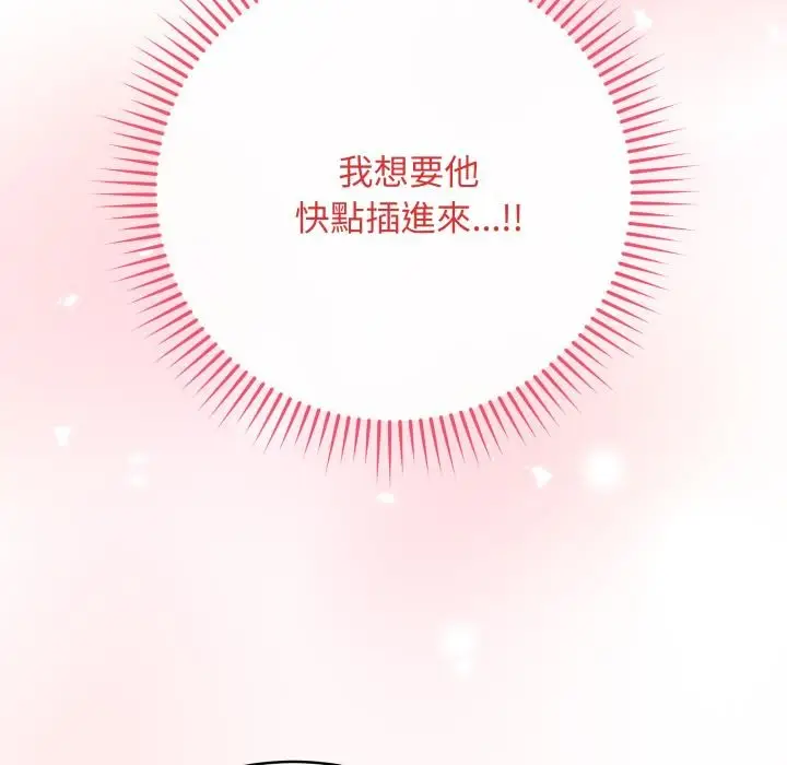 漫画《最后的冲刺》第54话第118张图