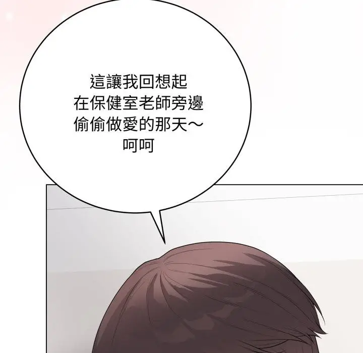 漫画《最后的冲刺》第54话第119张图