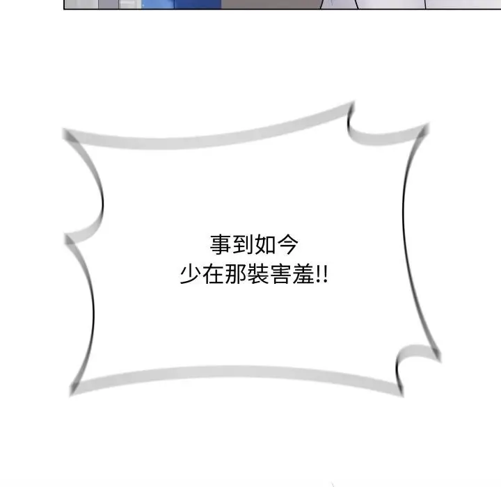 漫画《最后的冲刺》第54话第121张图
