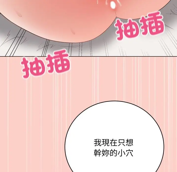 漫画《最后的冲刺》第54话第128张图