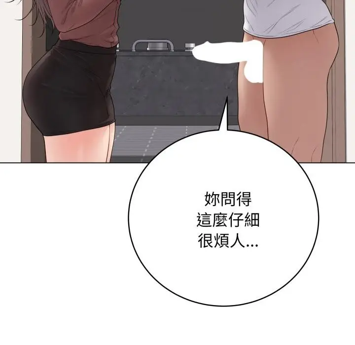 漫画《最后的冲刺》第54话第13张图