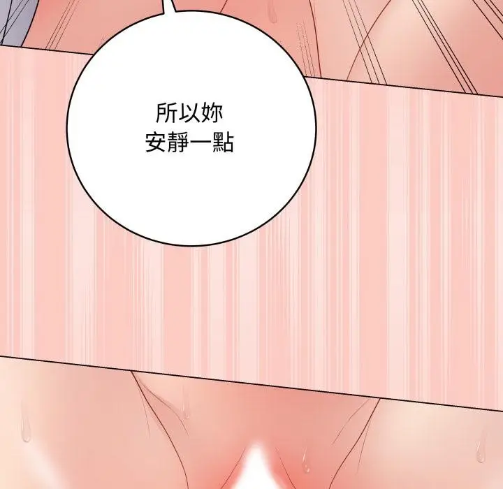 漫画《最后的冲刺》第54话第133张图