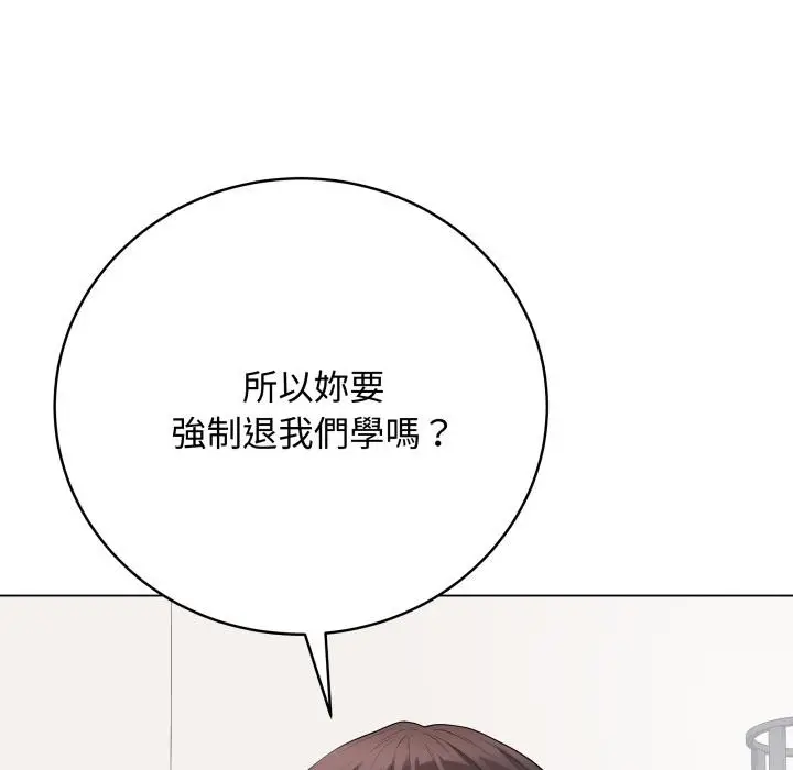 漫画《最后的冲刺》第54话第14张图