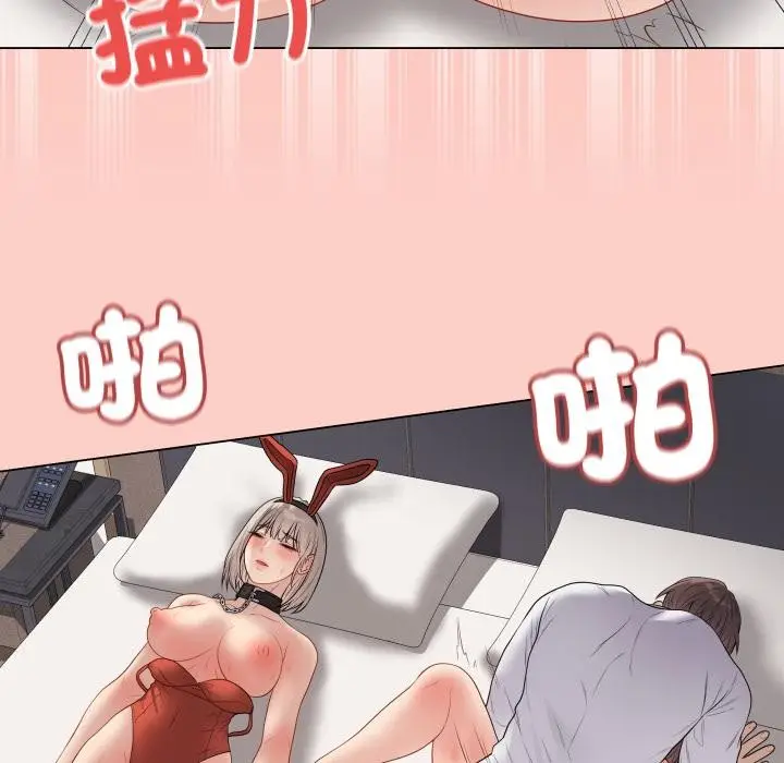 漫画《最后的冲刺》第54话第140张图