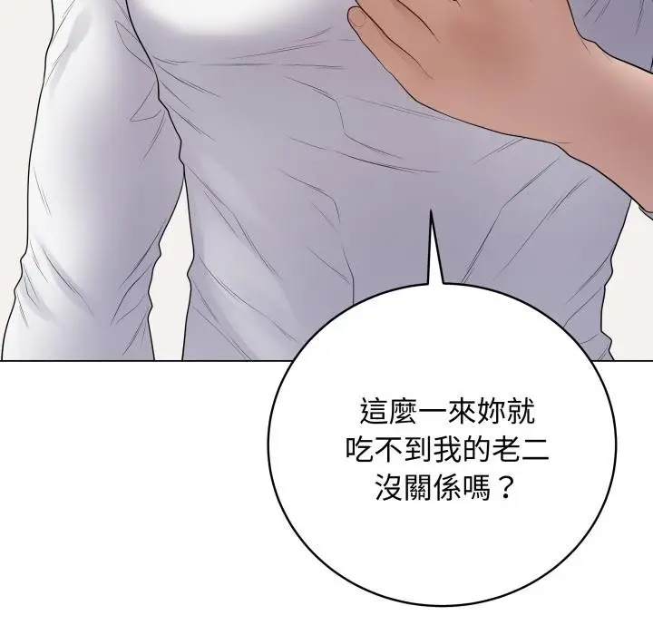 漫画《最后的冲刺》第54话第16张图