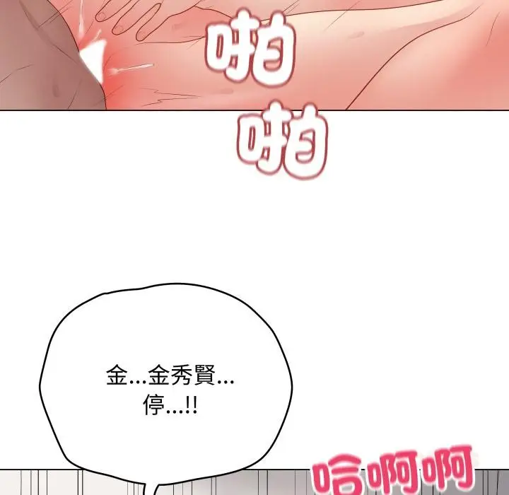 漫画《最后的冲刺》第54话第164张图