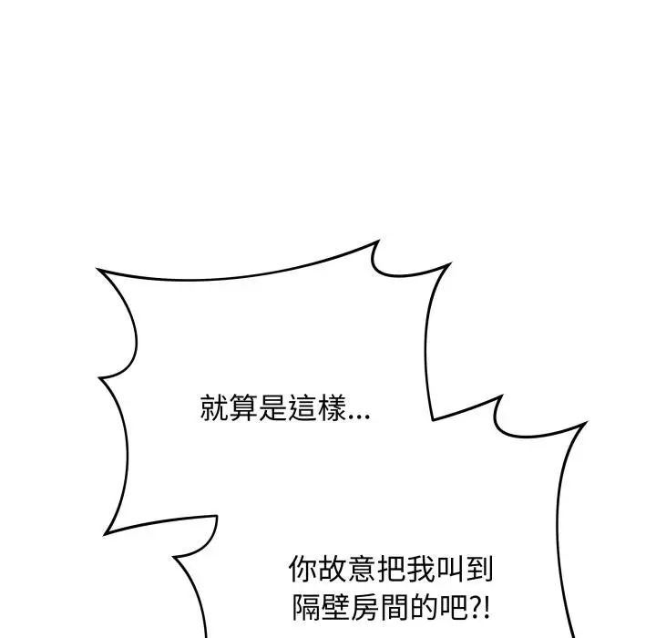 漫画《最后的冲刺》第54话第17张图