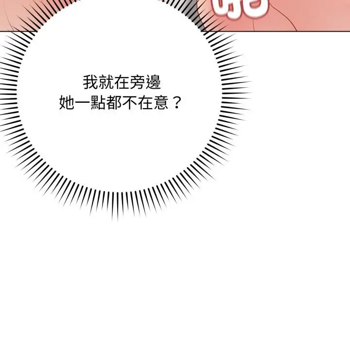 漫画《最后的冲刺》第54话第175张图
